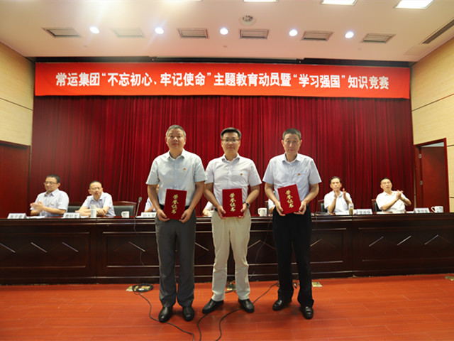 “不忘初心、牢記使命”主題教育活動(dòng)