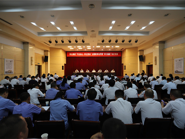 “不忘初心、牢記使命”主題教育活動